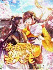 综艺观星棚夜话观测档案封面